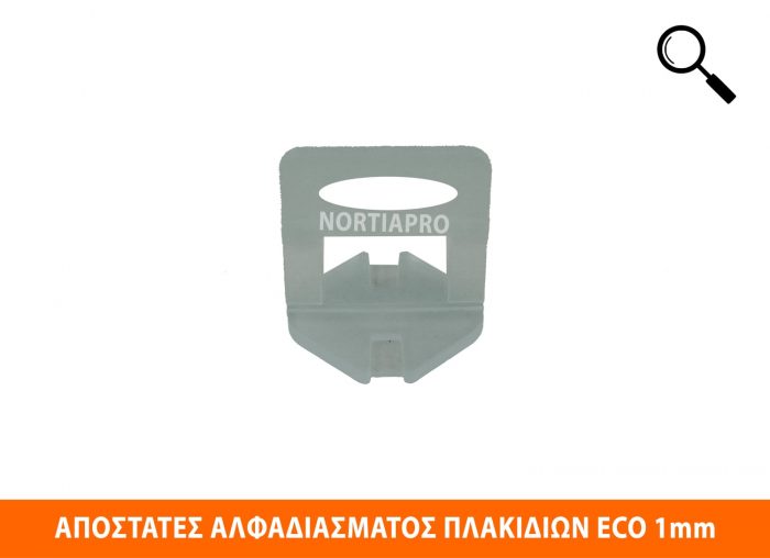 ΑΠΟΣΤΑΤΕΣ ΑΛΦΑΔΙΑΣΜΑΤΟΣ ΠΛΑΚΙΔΙΩΝ ECO 1mm