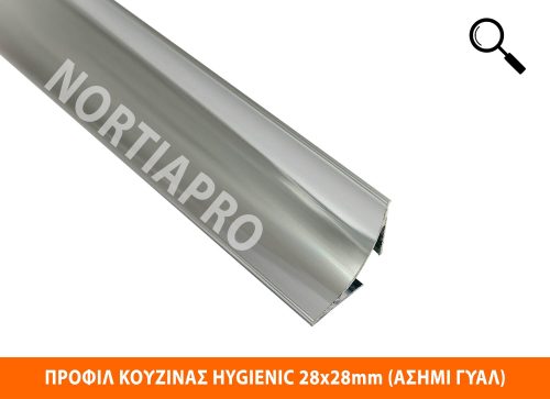 ΠΡΟΦΙΛ ΚΟΥΖΙΝΑΣ HYGIENIC 28x28mm ΑΣΗΜΙ ΓΥΑΛΙΣΤΕΡΟ