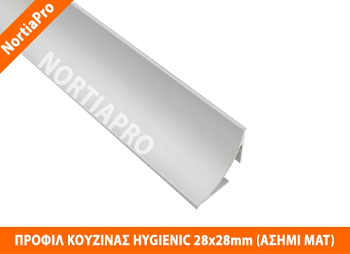 ΠΡΟΦΙΛ ΚΟΥΖΙΝΑΣ HYGIENIC 28x28mm ΑΣΗΜΙ ΜΑΤ