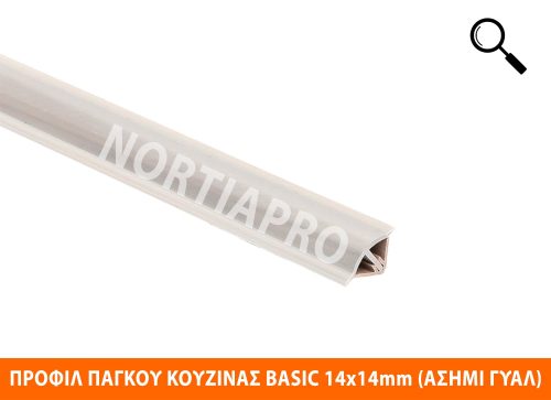 ΠΡΟΦΙΛ ΚΟΥΖΙΝΑΣ BASIC 14x14mm ΑΣΗΜΙ ΓΥΑΛΙΣΤΕΡΟ