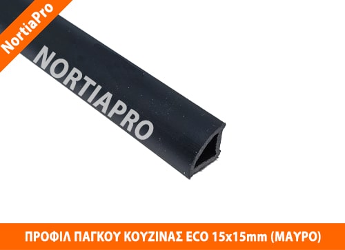 ΠΡΟΦΙΛ ΚΟΥΖΙΝΑΣ ECO 15x15mm ΜΑΥΡΟ