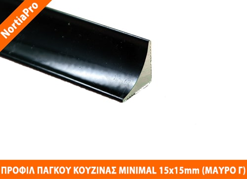 ΠΡΟΦΙΛ ΚΟΥΖΙΝΑΣ MINIMAL 15x15mm ΜΑΥΡΟ ΓΥΑΛΙΣΤΕΡΟ