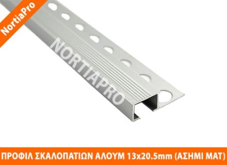 ΠΡΟΦΙΛ ΣΚΑΛΟΠΑΤΙΩΝ ΑΛΟΥΜΙΝΙΟΥ 13×20.5mm