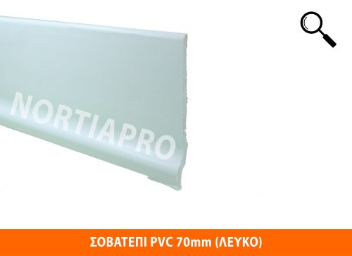 ΣΟΒΑΤΕΠΙ PVC 70mm ΛΕΥΚΟ