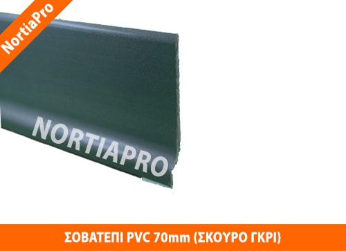 ΣΟΒΑΤΕΠΙ PVC 70mm ΣΚΟΥΡΟ ΓΚΡΙ