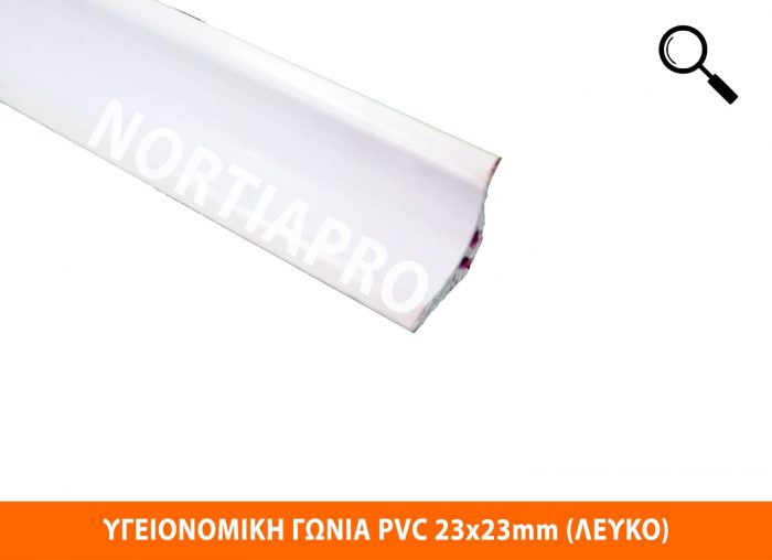 ΥΓΕΙΟΝΟΜΙΚΗ ΓΩΝΙΑ PVC 23x23mm ΛΕΥΚΟ