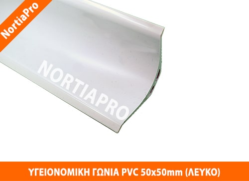 ΥΓΕΙΟΝΟΜΙΚΗ ΓΩΝΙΑ PVC 50x50mm ΛΕΥΚΟ