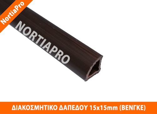 ΠΡΟΦΙΛ ΔΙΑΚΟΣΜΗΤΙΚΟ ΔΑΠΕΔΟΥ 15x15mm ΒΕΝΓΚΕ