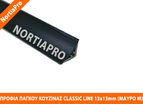 ΠΡΟΦΙΛ ΚΟΥΖΙΝΑΣ CLASSIC LINE 13x13mm ΜΑΥΡΟ ΜΑΤ