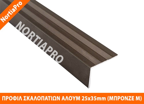 ΠΡΟΦΙΛ ΣΚΑΛΟΠΑΤΙΩΝ ΑΛΟΥΜΙΝΙΟΥ 25x35mm ΜΠΡΟΝΖΕ ΜΑΤ