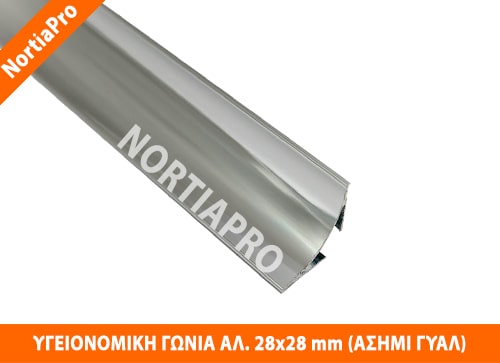 ΥΓΕΙΟΝΟΜΙΚΗ ΓΩΝΙΑ ΑΛΟΥΜΙΝΙΟΥ 28x28mm ΑΣΗΜΙ ΓΥΑΛΙΣΤΕΡΟ