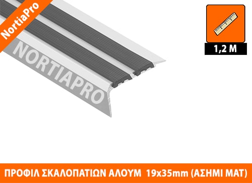 ΠΡΟΦΙΛ ΣΚΑΛΟΠΑΤΙΩΝ ΑΛΟΥΜΙΝΙΟΥ 19x35mm ΑΣΗΜΙ ΜΑΤ 1.2m