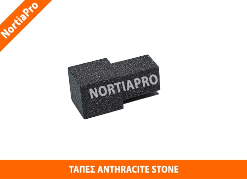 ΤΑΠΕΣ ΠΡΟΦΙΛ ΠΛΑΚΙΔΙΩΝ ANTHRACITE STONE