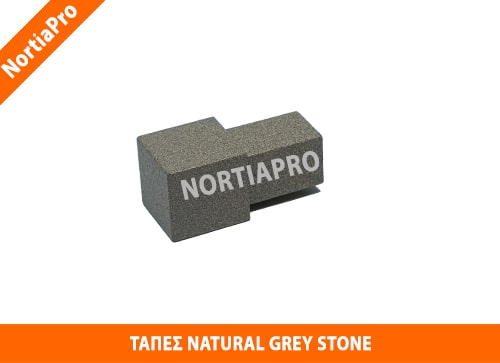 ΤΑΠΕΣ ΠΡΟΦΙΛ ΠΛΑΚΙΔΙΩΝ NATURAL GREY STONE