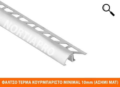 ΦΑΛΤΣΟ ΤΕΡΜΑ ΚΟΥΡΜΠΑΡΙΣΤΟ 10mm MINIMAL ΑΣΗΜΙ ΜΑΤ