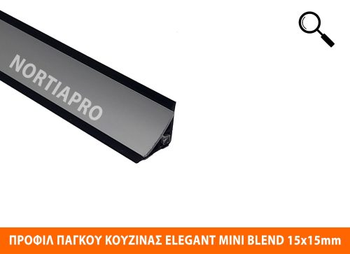 ΠΡΟΦΙΛ ΚΟΥΖΙΝΑΣ ELEGANT MINI BLEND 15x15mm ΑΣΗΜΙ ΜΑΤ